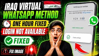 IRAQ Virtual WhatsApp Number Method 2026 🔥 One Hour Fixed | Login Not Available Fix