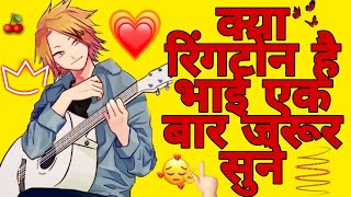 New Ringtone || Wo madina jise Sarkar ki | hindi ringtone