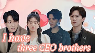 [MULTI SUB] After the divorce, my three CEO brothers spoil me incredibly#drama #jowo #ceo #sweet