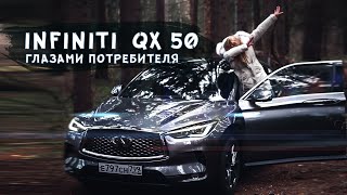 Обзор и тест-драйв INFINITI QX50  //QX50 off-road//Тест-драйв Инфинити QX50//Обзор Инфинити Ку Икс50