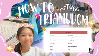 ꒰ How to triamudom ใน 1 ปี! ˚ ༘ ♡🌟บอกหมดไม่มีกั๊ก🤘🏻*คอร์สเรียน+หนังสือ+การเตรียมตัว*