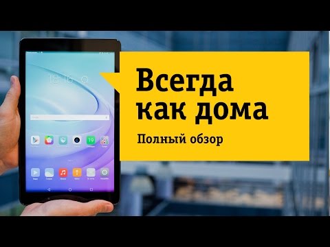 Планшет Huawei MediaPad T2 10.0 Pro LTE - Обзор. Везде как дома.