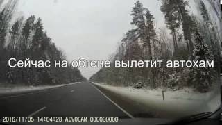 Автохам на обгоне