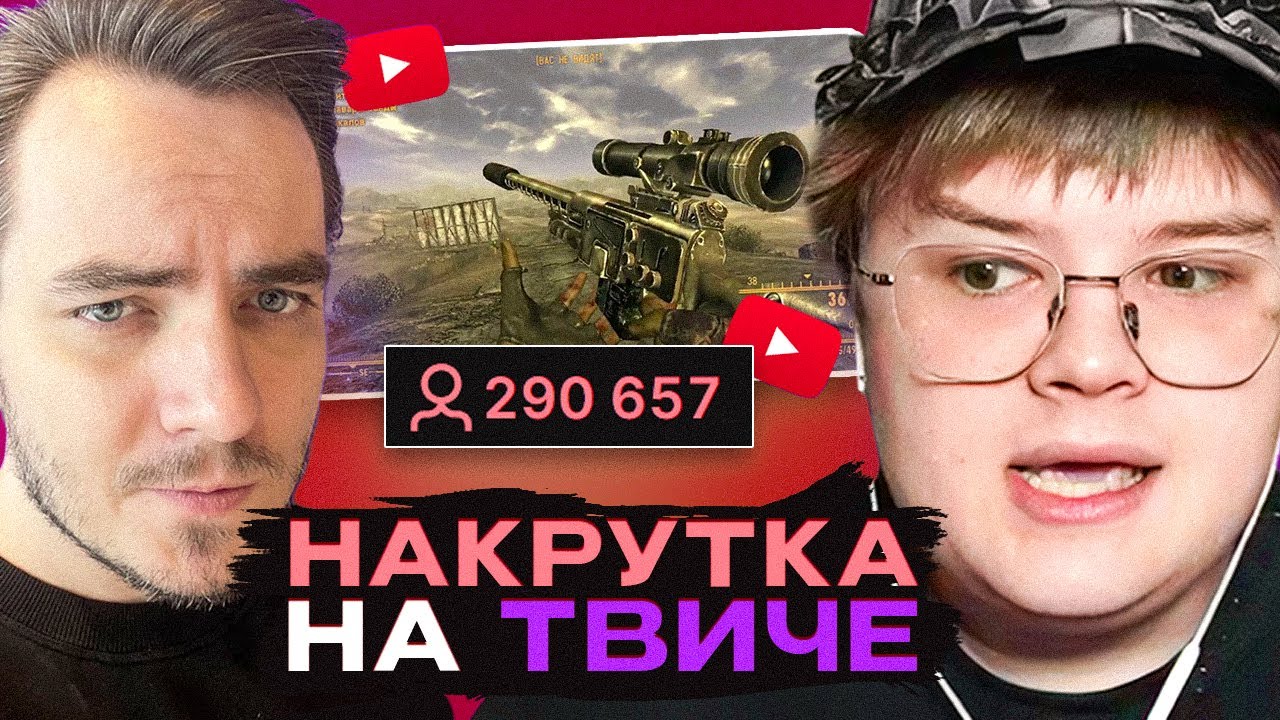 КАША СМОТРИТ МЭДИСОНА - Теория мертвого интернета в эпоху крыс через призму накрутки ботов на ТВИЧЕ