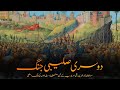 History of Crusades and Salahuddin Ayyubi - Episode 04 | Faisal Warraich