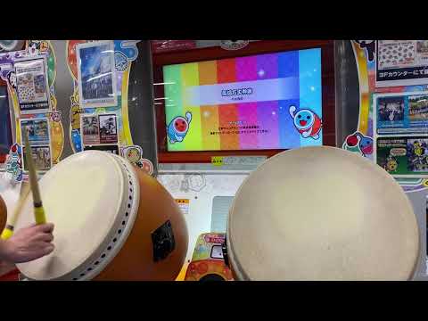 【太鼓の達人 ニジイロver.】気焔万丈神楽　全良（正攻法）