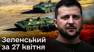 🔴 “Тільки силою можемо цього досягти!” Зеленський звернувся до українців