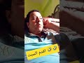 ممكن تبعتولي السبت بتاعي Duet هتضحك Funnymemes Humor كوميديات Funny ممكن تبعتولي السبت بتاعي Duet هتضحك Funnymemes Humor كوميديات Funny