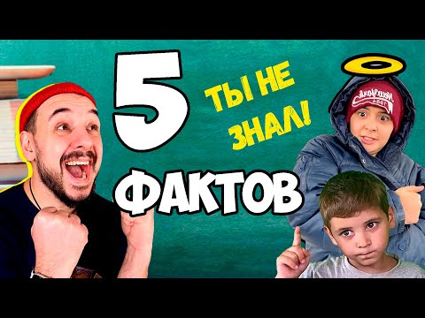 ТЫ НЕ ЗНАЛ!