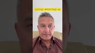 Почему твой Full Stack проект не запускается? 🛑