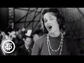 Нина Дорда Старый клен из фильма Девчата Новогодний голубой огонек 1962 Нина Дорда Старый клен из фильма Девчата Новогодний голубой огонек 1962