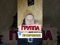 Группа прозревших (16. Тень «настоящего мужика»: Почему Юнг был прав?) #всекругомвранье