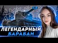 AMX 50 B - 3 ОТМЕТКИ + ОТМЕТКИ НА LION [РОЗЫГРЫШ ГОЛДЫ НА TROVO]