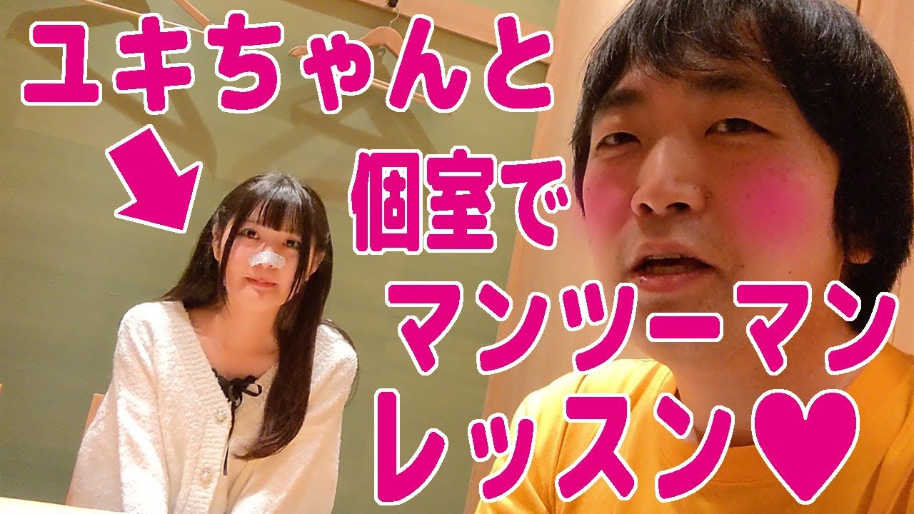 ユキちゃん（大人気ニコ生主）にポーカーが強くなるテクニックを特別に