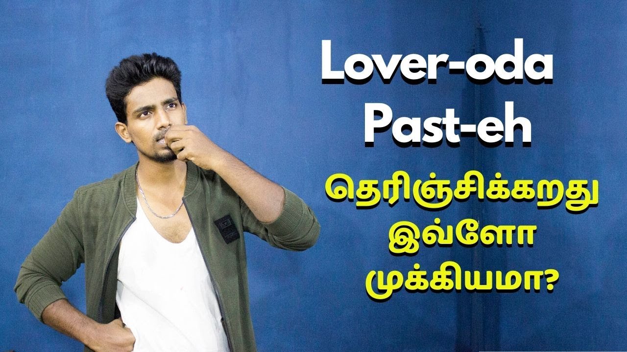 உங்க Ex-Lover பத்தி Life Partner கிட்ட சொல்லலாமா கூடாதா?  | Second Love | AlphaTamizhan