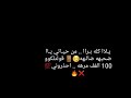 يلا كله برا حالات واتس يلا كله برا حالات واتس
