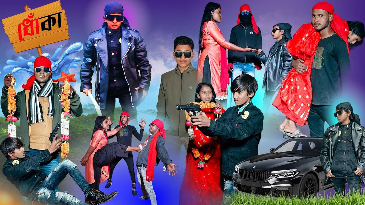 ধোঁকা | Dhoka | Bangla Natok | Maruf | Rup moyuri tv | Maruf Funny Video