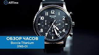 Обзор часов Boccia Titanium 3745-01 с хронографом. Титановые наручные часы. Alltime