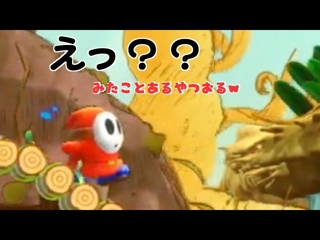 Yoshi and the Mysterious Encyclopedia Chapter 8: The World's
