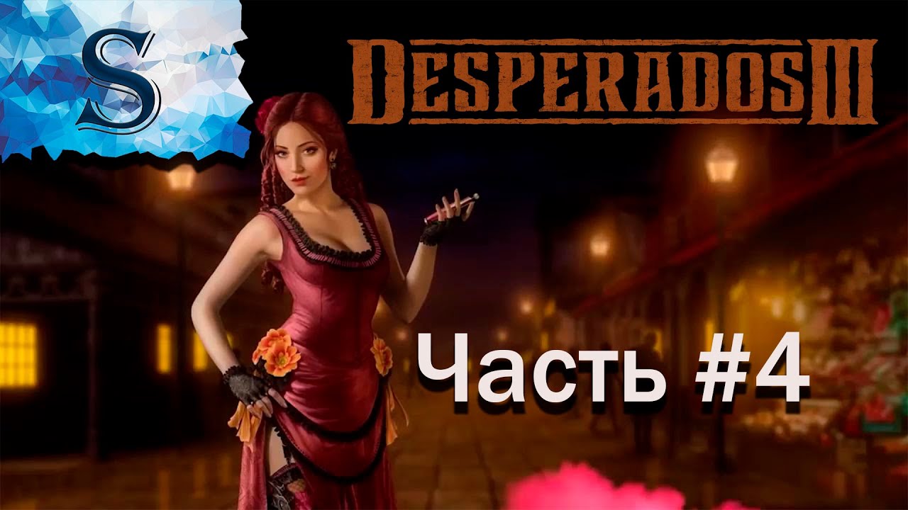 Desperados Dead or Alive. Где оружие Desperados 3 бурная ночь.