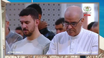تلاوة في غاية الجمال من سورة البقرة للقارئ عبدالعزيز سحيم   ليلة 2 رمضان 1446هـ