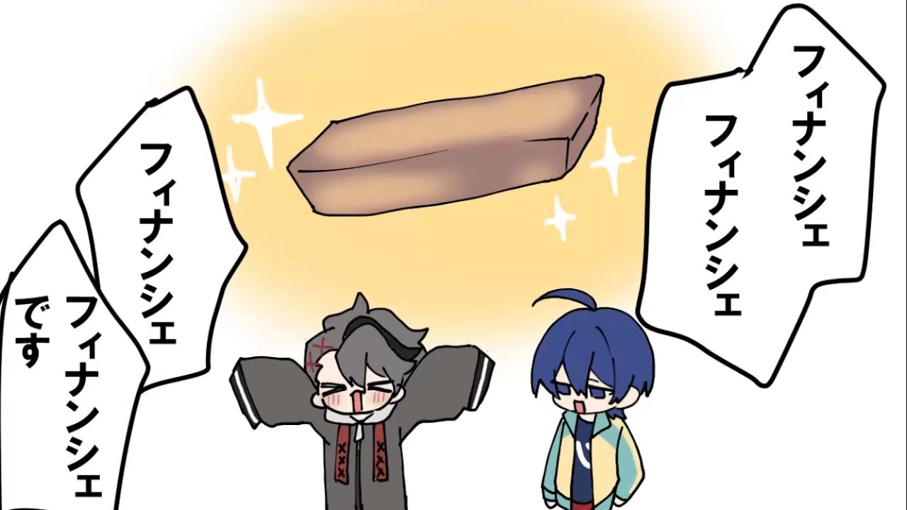 【手描き】フィナンシェが好きすぎる四宮伊織【#あたたかくなる切り抜き 】