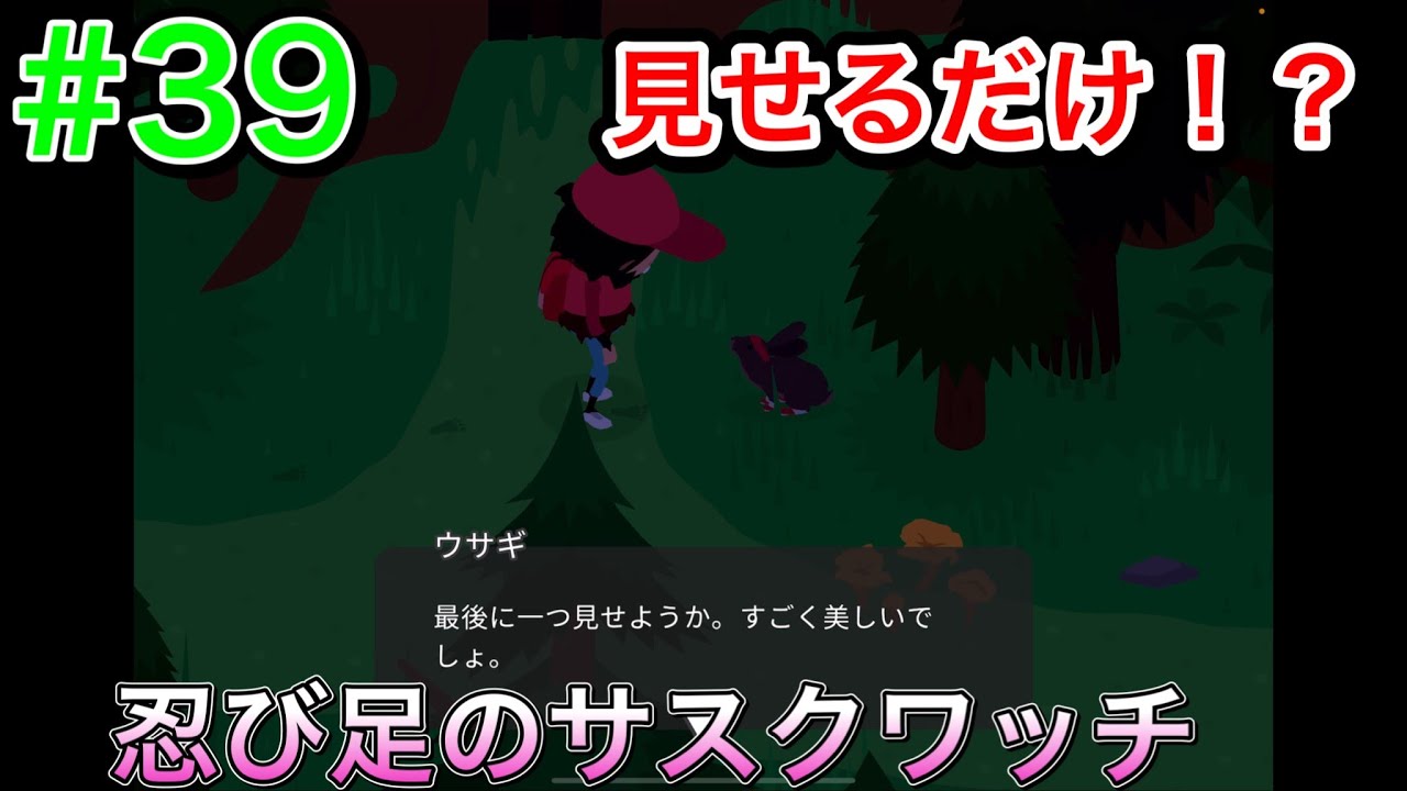 39 ビッグフットとスプリングシューズ！！忍び足のサスクワッチ【SNEAKY SASQUATCH】 YouTube