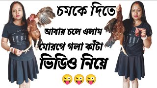 চমক দত আবর চল এলম মরগর ভডও নয