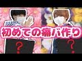 【A3! エースリー】男二人でファンミへ向けて痛バ作りしてみた！【痛バッグ】