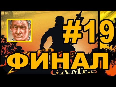 Прохождение Jagged Alliance Deadly Games #19 - с комментариями