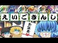 【モンストゆっくり実況】お年玉をかけて英語禁止モンスト！新春超獣神祭であのモンスターが出た！【クラバン】