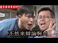 【呱吉直播】政治電台EP7：不然來辯論啊！！ / 來賓：黃國昌