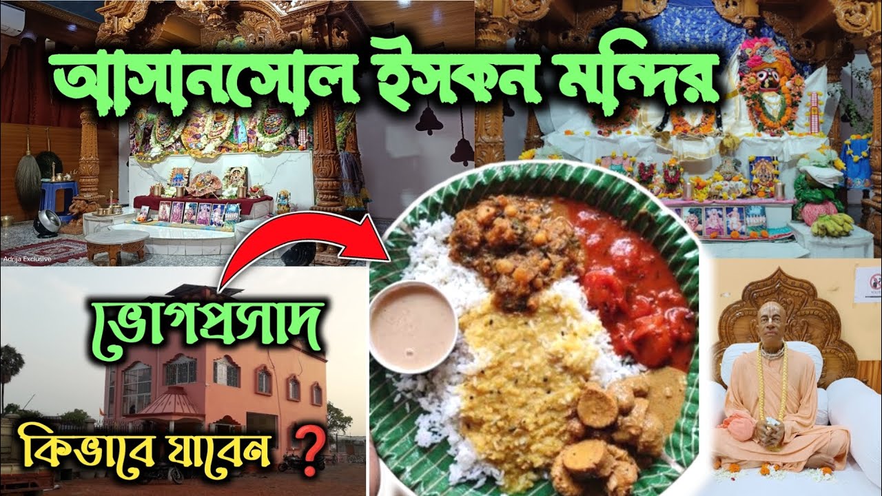Asansol Iskcon Mandir | ইসকন মন্দির আসানসোল | Iskcon Durgapur | Rath yatra 2024