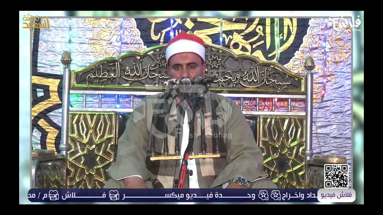 الشيخ أبو زيد النغموشى( وما اختلفتم فيه من شيء فحكمه إلى الله ... ) أفراح آل عـبـد الخـالق بـالقرعان