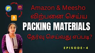 How to Select Packing Materials to sell in Amazon and Meesho | Ecommerce selling | Episode 4 Net Worth