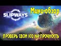 Мини-обзор Slipways - 4х роглайк стратегия. Роглайк в котором ты проигрываешь себе и своей глупости