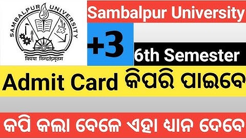 Plus 3 6th Semester Online Exam ll  How to download Sambalpur University 6th Semester Admit Card