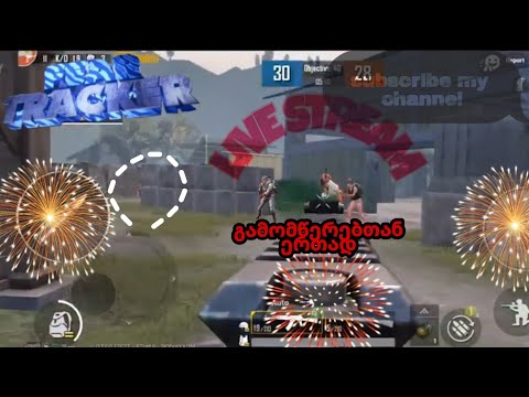 ქართველებთან ერთად შემოგვიერთდით