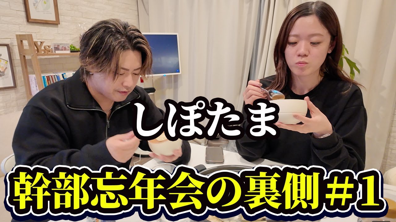 【京都の訪問介護事業所】幹部忘年会の裏側＃1