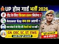 UP होम गार्ड भर्ती 2026 🚨Cut_Off के बाद दौड़ के लिए समय कितना मिलेगा? Answer Key कब आएगी? 