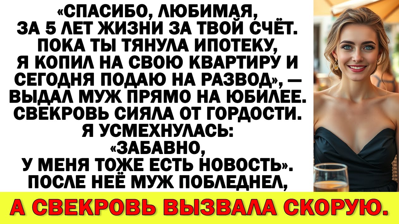 Пока ты платила за нас, я копил на себя. Купил себе квартиру и ухожу. – заявил муж