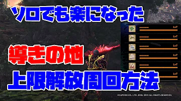 モンハンアイスボーン導きの地 Mp3 モンハンアイスボーン導きの地 Mp3