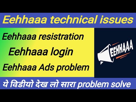 Eehhaaa registration / eehhaaa login / eehhaaa Ads problem / Eehhaaa new updates