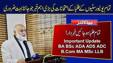 University News Today | Important for BA BSc ADA ADS ADC B.Com MA MSc LLB Exams | Punjab University