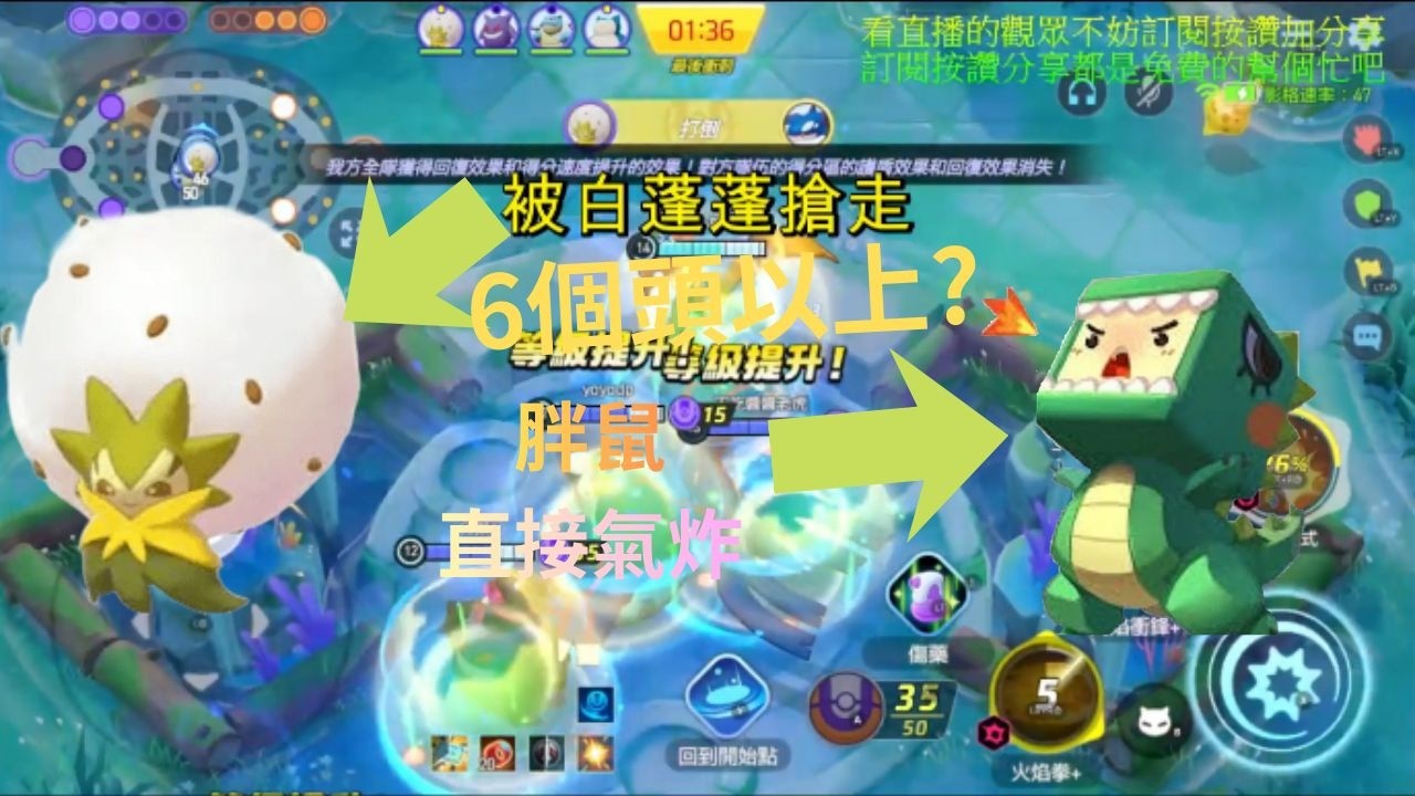 這白蓬蓬太扯了居然一直搶我人頭...我真的要被氣死了💢