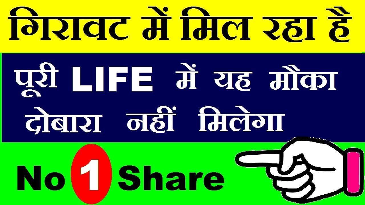 मौका है ( No 1 share मिल रहा है बहुत सस्ता ) Long Term Investment In Stocks | SHARE MARKET PORTFOLIO मौका है ( No 1 share मिल रहा है बहुत सस्ता ) Long Term Investment In Stocks | SHARE MARKET PORTFOLIO