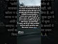 Bible Vachan #hindibiblevachan #bible #god #trending #trend #dailyprayer #viralvideo #tranding