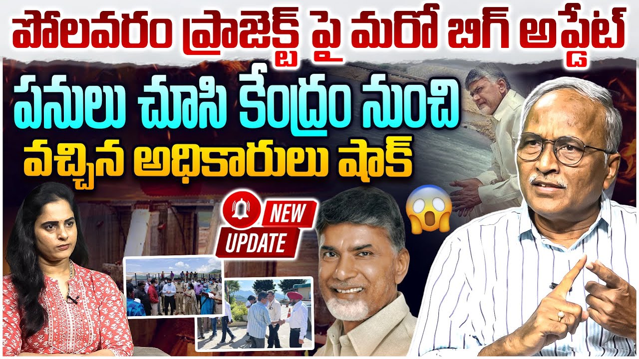 అధికారులు షాక్!! Sr Journalist Satya Murthy on Polavaram NEW BIG Update | Ys Jagan | Leo News