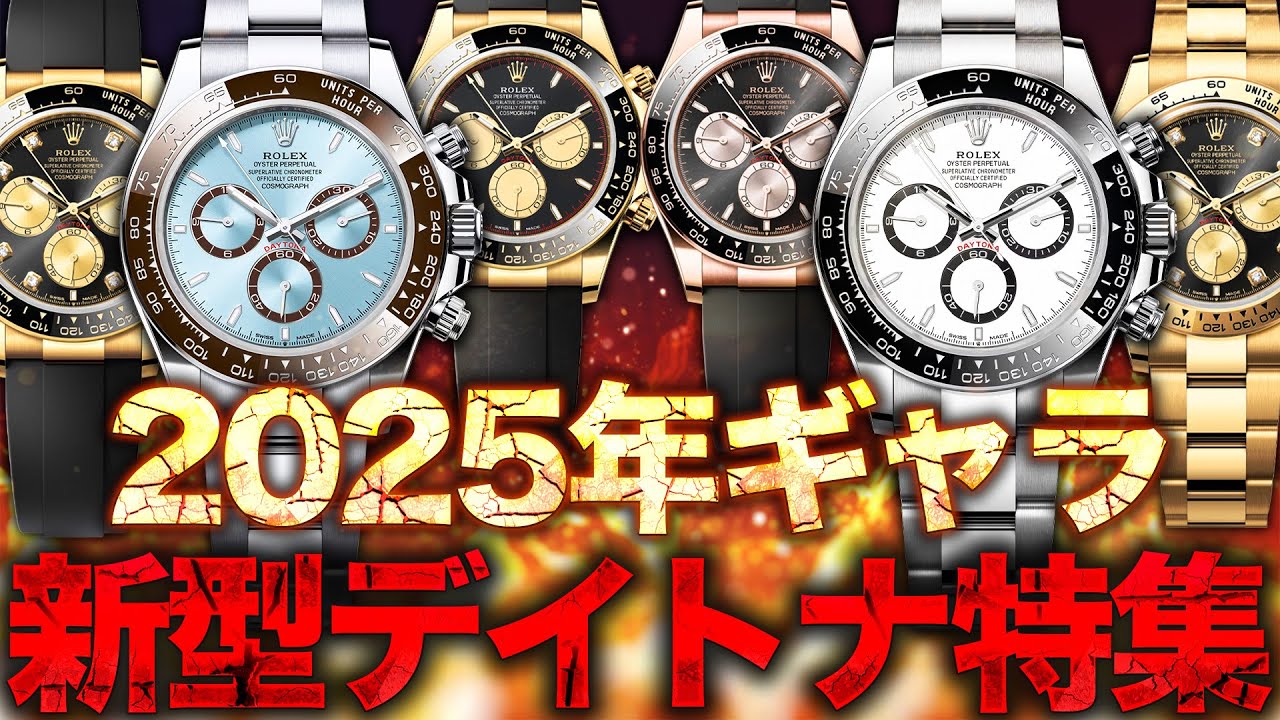 サーチナ バルジュー726 入れ直さ ムーブメント ロレックス デイトナ 
