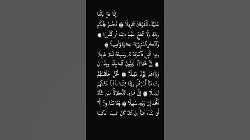 تلاوة هادئة للقارئ سالم الرويلي سورة الانسان quran karem